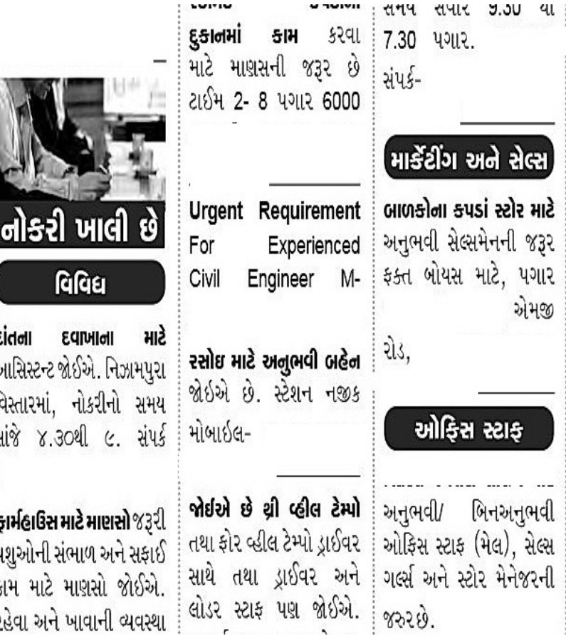 તચુકડી જહેરાત